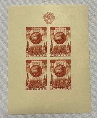 СССР, 1946. 29-я годовщина Октября. (м\л). Тип 1. 
Чистый блок с наклейками. Сдвиг герба в право.