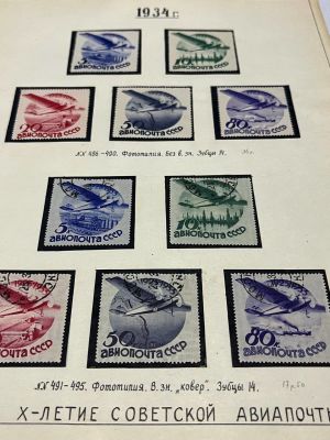 1934. Две серии. Чистая и гашеная. 10-ти летие авиапочты.