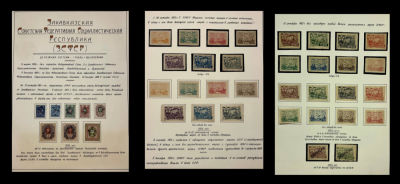 Лист из коллекции . ЗСФСР. 1923. 
3 листа из 3. 
Полное описание на листе.