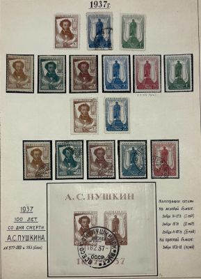 Лист с марками из частной коллекции. А.С. Пушкин. Блок спец. гашь. 
Состояние на фото, чистые и 