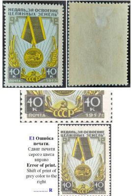 Сдвиг печати. см. фото.