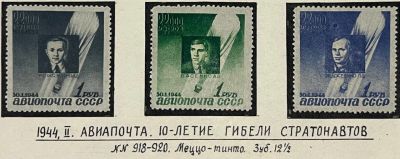 Описание к маркам на фото.