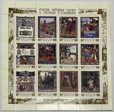 Лист ** марок. Сказки.