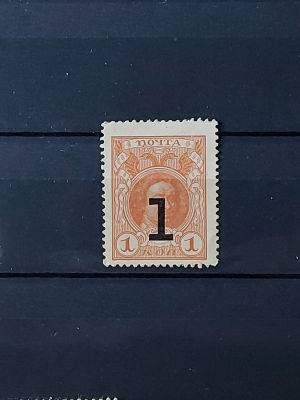 1917г. Российская Империя. 3й выпуск Марки-деньги, Состояние * Кат. №С7 250руб.