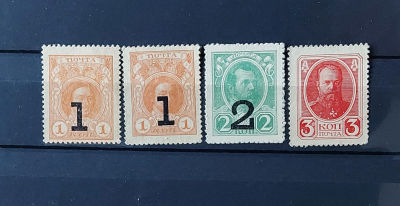 1917г. Российская Империя. 4й выпуск Марки-деньги, серия 3м + 1м С9, Качество *, Кат.№С9-С11 