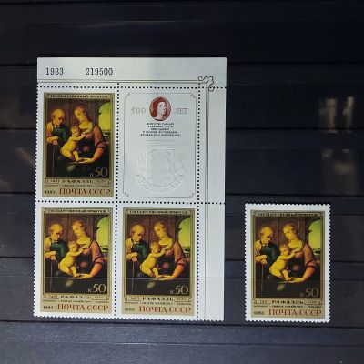 1983г. 500 лет со дня рождения Рафаэля Санти, 1 м + 3м в сцепке с купоном ** Кат. №5305