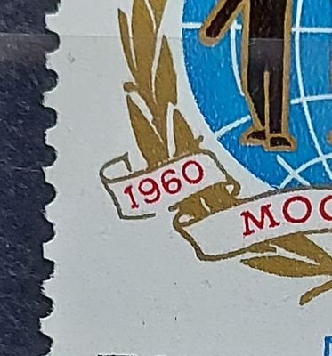1985г. 25 лет Университету им. Патриса Лумумбы. разновидность. каталожная, разбита лента под 