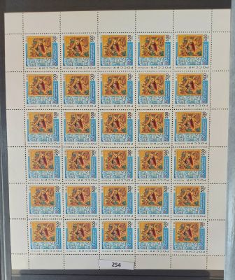 1995г. С Рождеством Христовым, лист	** Кат. №254