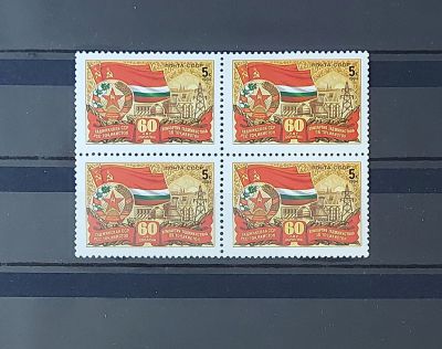 1984г. 60 лет Союзным республикам, квбл, Состояние **. Кат. №5497