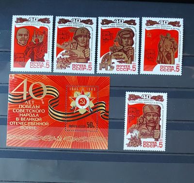 1985г. 40 лет Победе советского народа в ВОВ 1941-1945 гг., серия + блок Бл 186. Состояние **. 