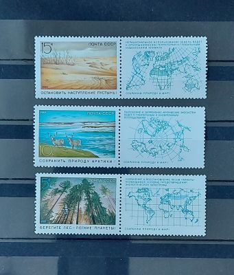 1989г. Сохраним природу и мир, серия 3м с купонами. Состояние **. Кат. №5973-5975