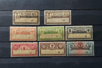 1918г. РСФСР. Сберегательные марки, верт вз, серия 8м. Состояние *. CS 2 гашение. Кат № CS1-CS8 