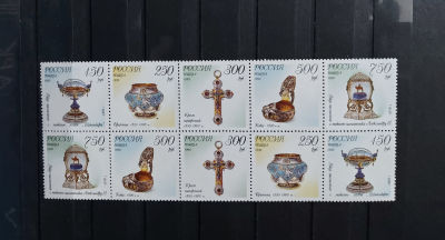 1995г. Фаберже в музеях Московского Кремля, 2 сцепки №236-240+№240-236. Состояние **.