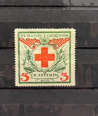 1914г. Непочтовая марка, 3к. Община святой Евгении. Санкт-Петербург.