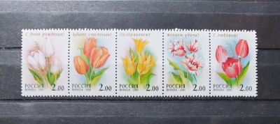 2001г. Флора. Тюльпаны, сцепка 5м. Состояние **, Кат. № 657-661