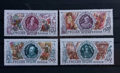 1996г. История Российского государства, серия. Состояние**. Кат. №329-332