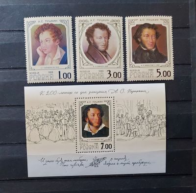 1999г.А.С. Пушкин, серия + блок Бл 26. Состояние **. Кат. №504-506