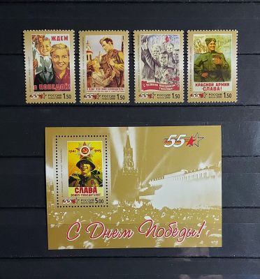 2000г. 55-летие победы в ВОВ 1941-1945, серия + блок Бл 31. Состояние **. Кат. №574-577