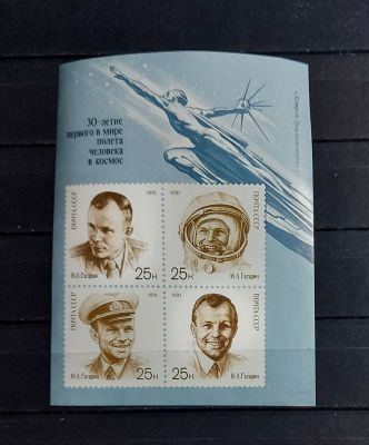1991г. День космонавтики, блок. Состояние **. Кат №	Бл 221