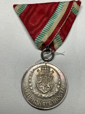 Военная медаль Красного Креста Болгарии 1915 год. Серебро. В оригинальной коробке.