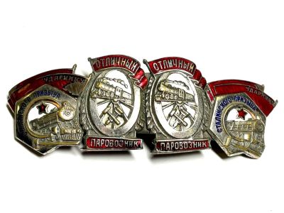 Сцепка из 4 знаков МПС 1940-50 гг.