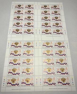 2001г. Декларация о государственном суверенитете РФ, лист, 4шт. Состояние **. Кат. №680 1 лист 