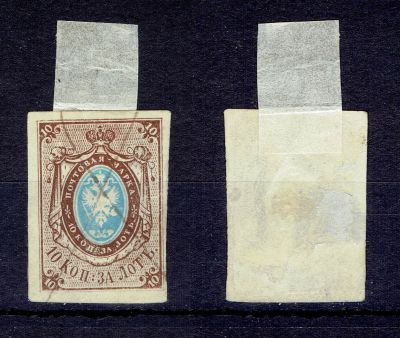 1857 Российская Империя, 10 коп. за лот. вз "1", . б/перф, гашение пером, из старой коллекции. 