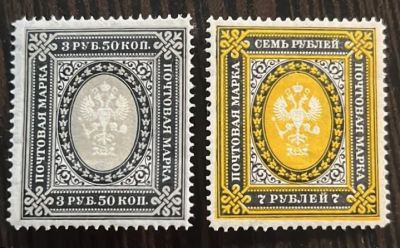 1902 Российская империя, 13й выпуск, 2м из серии, 
из старой коллекции, верт верж. состояние *. 