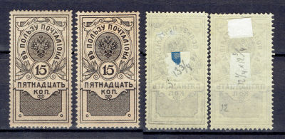 1911 Российская империя, В пользу почтальона, . лин и греб, состояние *. Кат.№J2-J2A