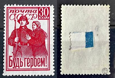 1941 СССР Будь героем, из старой коллекции, заверка
. греб, состояние *. Кат.№726