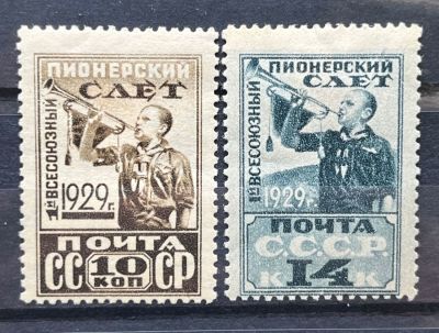 1929 СССР Пионерский слет, серия из старой коллекции, . греб., состояние *. Кат.№ 226-227