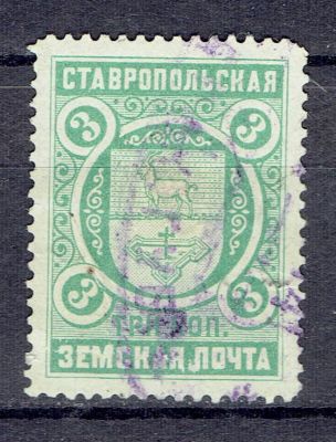 Ставрополь №7