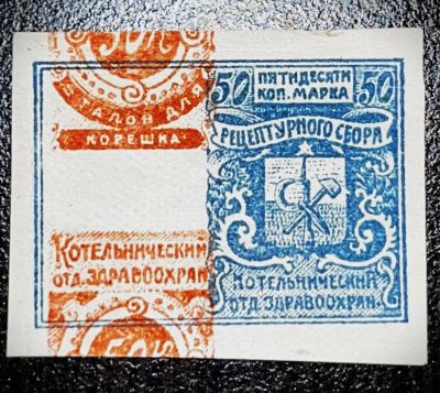 Котельнич № М3, рецептурный сбор. сильный сдвиг красной краски