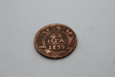 Деньга Российская империя 1739 год , медь . Период императрицы Анны Иоановны. Состояние VF.