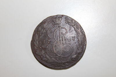 5 копеек Российская империя 1767 год ЕМ , медь . Период правления императрицы Екатерины II . 