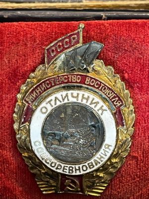 Знак отличник Соцсоревнования.