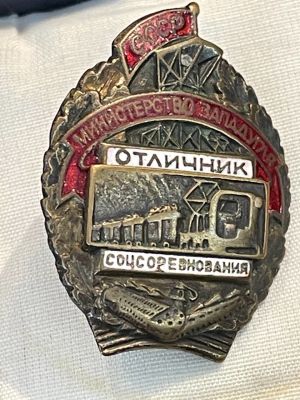 Отличник соцсоревнования Западугля в коробке