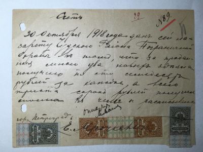 Гербовые марки на документах.