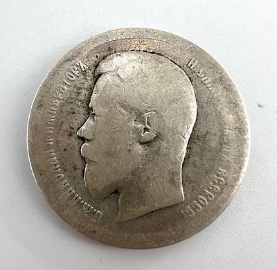 Россия. Николай II. 50 копеек. 1896 г. Серебро. Гурт АГ.