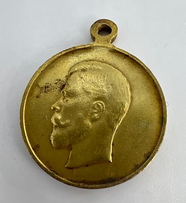 Россия. Николай II. Медаль наградная „За труды по отличному выполнению всеобщей мобилизации 