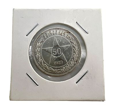 50 копеек РСФСР. 1922 г. Серебро. Гурт ПЛ.