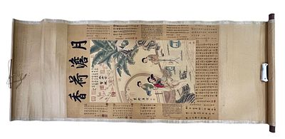 Картина - плакат. Китай.