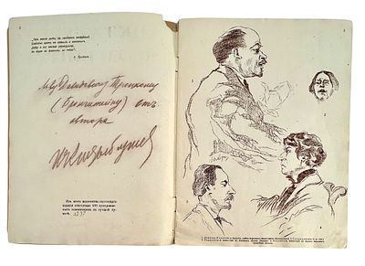 Автограф художника Ю.К.Арцыбушева (1877-1952) с дарственной надписью Л.Д.Троцкому на сборнике 