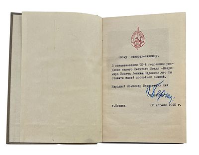 Книга "О товарище Сталине". Е.М. Ярославский. С дарственной подписью Л.П. Берии юному 
