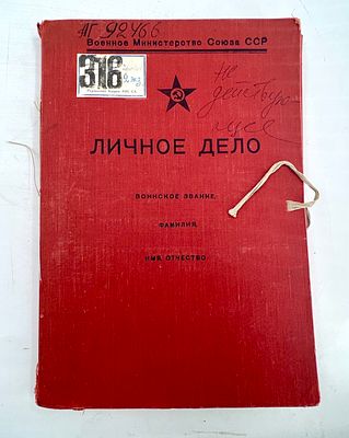 Личное дело Министерства обороны СССР на генерал-лейтенанта Степанова П.С., командующего ВВС 
