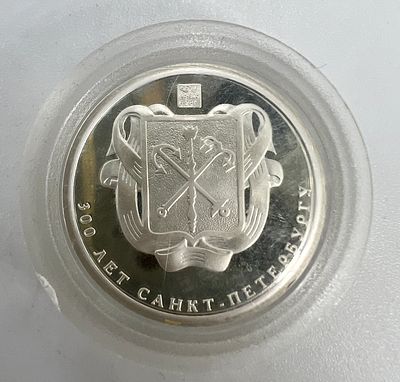 Жетон "300 лет Санкт-Петербургу". Серебро 925 пробы. Вес 6,28 гр.