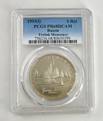 5 рублей 1993 г. "Троице-Сергиева Лавра". ЛМД, Proof. В слабе PCGS PR68 Deep Cameo.