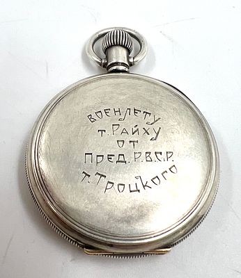 Часы карманные WALTHAM, с дарственной надписью " Военлету т. Райху от пред. Р.В.С.Р. 