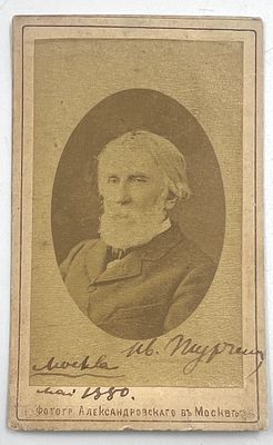 Автограф писателя И.С.Тургенева с датой "май 1880" на фотографии, сделанной в ателье И.А. 