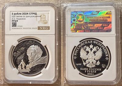 3 рубля 2024 СПМД А. С. Пушкин. Серебро 925 
Вес 33,94 
Тираж 3000 
Слаб NRG PF69 